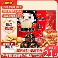 好想你 _去皮去核红枣 枣仁派芝麻丸去核枣350g
