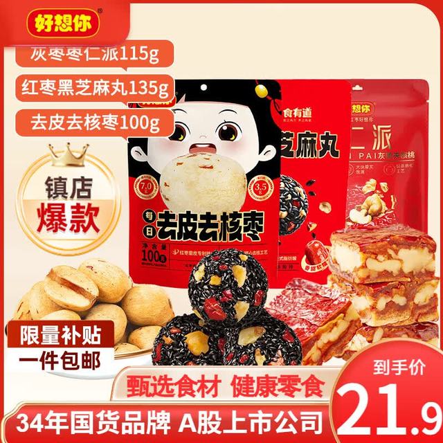 好想你 _去皮去核红枣 枣仁派芝麻丸去核枣350g