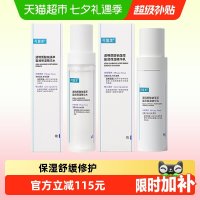 88VIP：可复美 吨吨水乳套装2盒 透明质酸钠敏感肌补水保湿舒缓细腻爽肤水