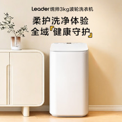 海尔 懒人系列 XQBL30-20DM 迷你全自动波轮洗衣机 3公斤