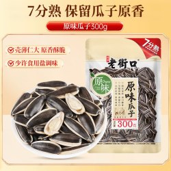 老街口 原味瓜子 500g 大颗粒