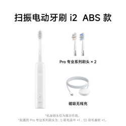 徕芬 i2 扫振电动牙刷 成人标配装