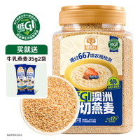 SHEGURZ 澳洲钢切燕麦 1.8kg
