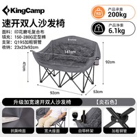 康尔健野 双人月亮椅  户外折叠椅 躺椅沙发椅 便携式露营椅子折叠凳子