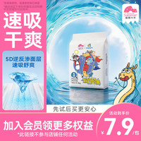 盛夏光年 我的爸爸是条龙系列腰贴型婴儿纸尿裤旅行装NB