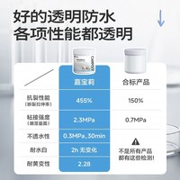 88VIP：嘉宝莉 外墙透明防水胶 1kg 灰色
