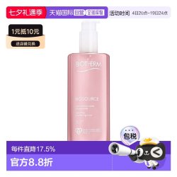 碧欧泉 欧洲直邮Biotherm碧欧泉女士润漾柔肤水粉水滋养嫩滑400ml大瓶