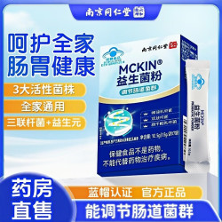 南京同仁堂 益生菌成人肠胃调节肠道菌群儿童便秘腹泻口臭双歧杆菌益生菌粉 7条*1盒 7条
