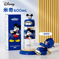 迪士尼 儿童水杯 600ml