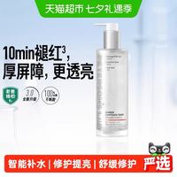 88VIP：PETERSON'S LAB 厚脸皮水修护提亮精华水褪红补水湿敷爽肤水 205ml