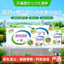 伊利 便携 纯牛奶250ml*21盒*2箱