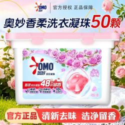 奥妙 洗衣凝珠 50颗 乌木玫瑰香