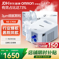 欧姆龙 NE-C900 儿童压缩式雾化器 白色