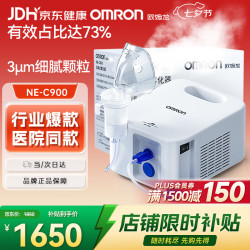 欧姆龙 NE-C900 儿童压缩式雾化器 白色