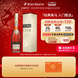 人头马 Remy Martin 人头马 CLUB优质干邑白兰地 1500ml 瓶装