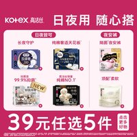 移动端、88VIP:高洁丝 海岛奢宠纯棉极薄日用卫生巾