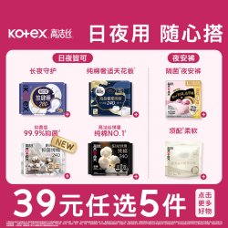 高洁丝 海岛奢宠纯棉极薄日用卫生巾