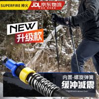 神火 GBD1-Z 户外登山杖 铝合金手杖