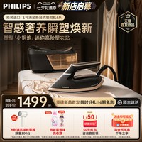 飞利浦 塑型奢护喷熨机PSG6064小钢炮家用蒸汽挂烫机