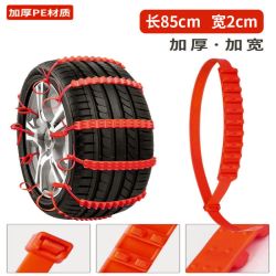 QueNobilis 琟 防滑链01 汽车专用防滑链 20英寸 自助安装 冰雪防滑