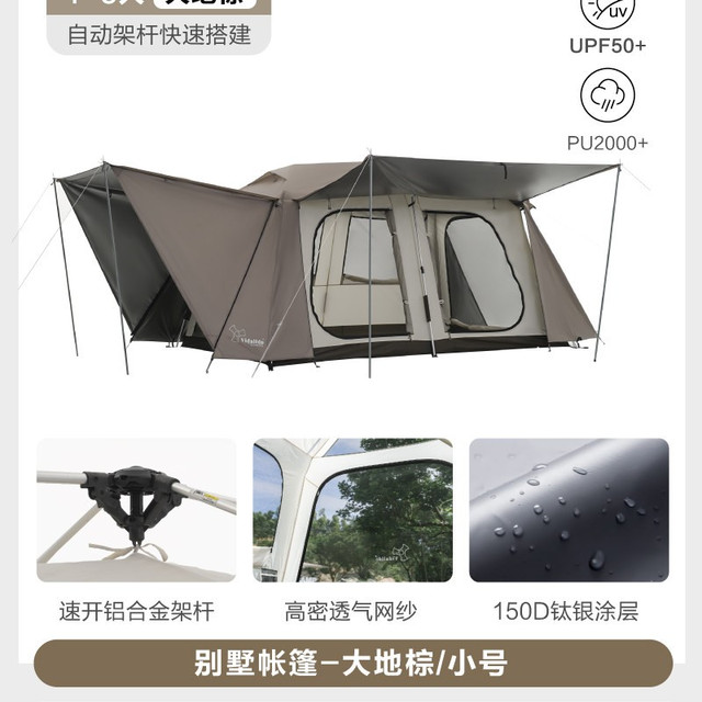 移动端：vidalido 两室一厅豪华别墅帐户外露营双层防雨超大自动客厅帐篷
