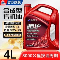 昆仑征途 全合成发动机油 5W-30 SP级 全合成机油 5L