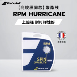 BABOLAT 网球线rpm blast/team/power纳达尔同款球拍线硬线网球球线比赛线 卡装）