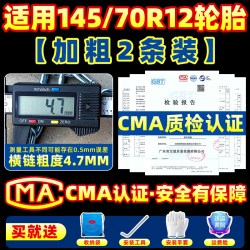 特粗汽车防滑链轿车越野车SUV通用型皮卡新能源车冬季雪地轮胎链