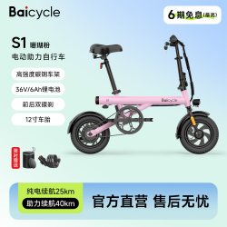 Baicycle 电动自行车超长续航便携单车新国标电瓶车成人通勤折叠电动车小型 S2Pro/10AH/纯电40助力60km/14寸