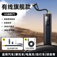 移动端：倍思 BS-CG016 车载无线充气泵