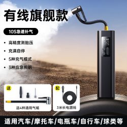 倍思 BS-CG016 车载无线充气泵