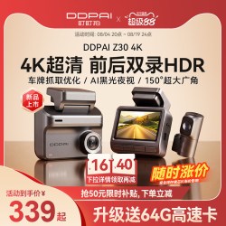 盯盯拍 Z30行车记录仪3K超高清夜视2025停车监控