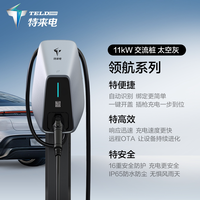 移动端：特来电 三相380V充电桩特斯拉model3y11/21kW新能源充电桩家用快充