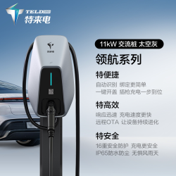 特来电 三相380V充电桩特斯拉model3y11/21kW新能源充电桩家用快充
