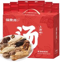 福東海 福东海煲汤材料大礼包578克（12款汤料）