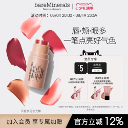 bareMinerals 贝茗唇颊多用膏珠光多用棒膨胀收缩色腮红