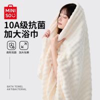 名创优品 10A抗菌 加大加厚 柔软吸水 浴巾