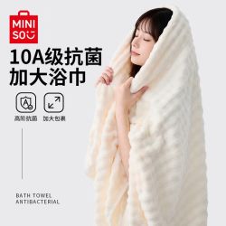 名创优品 10A抗菌浴巾 男女洗澡专用 加大加厚 柔软吸水