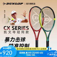 邓禄普 网球拍CX200/400安德森王蔷FX500/SX300全碳素专业拍网球拍比赛拍