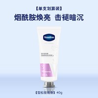 移动端：凡士林 果酸柔嫩精华护手霜倍润补水滋润留香手霜手部护理女士