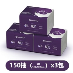 宝宝赞 保湿纸乳霜纸云柔巾宝宝手口专用整箱家用大包150抽