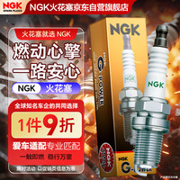 NGK 铂金火花塞94017四支装风神A30A60AX3AX4H30S30