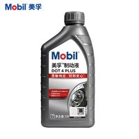 美孚 DOT4 PLUS 1L 刹车油