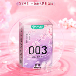 冈本 003安全套 全家桶16片 （玻尿酸5片+白金6片+粉金3片+蓝金2片）