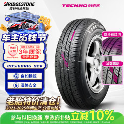 普利司通 汽车轮胎205/60R16 92V TECHNO适配英朗科鲁兹名图24年胎