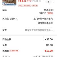 订单截图缩略图