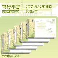 真彩 艾宾浩斯英语单词本笃行不怠记忆单词本