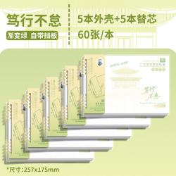 真彩 艾宾浩斯英语单词本笃行不怠记忆单词本