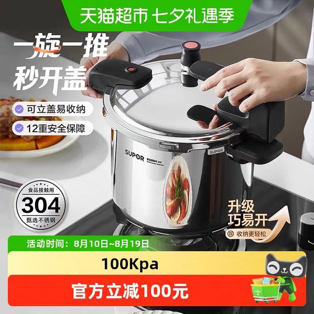 88VIP：苏泊尔 高压锅家用304不锈钢防爆压力锅新款燃气电磁炉通用3.8L