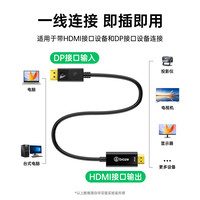 毕亚兹 4K高清 DP转HDMI转接线